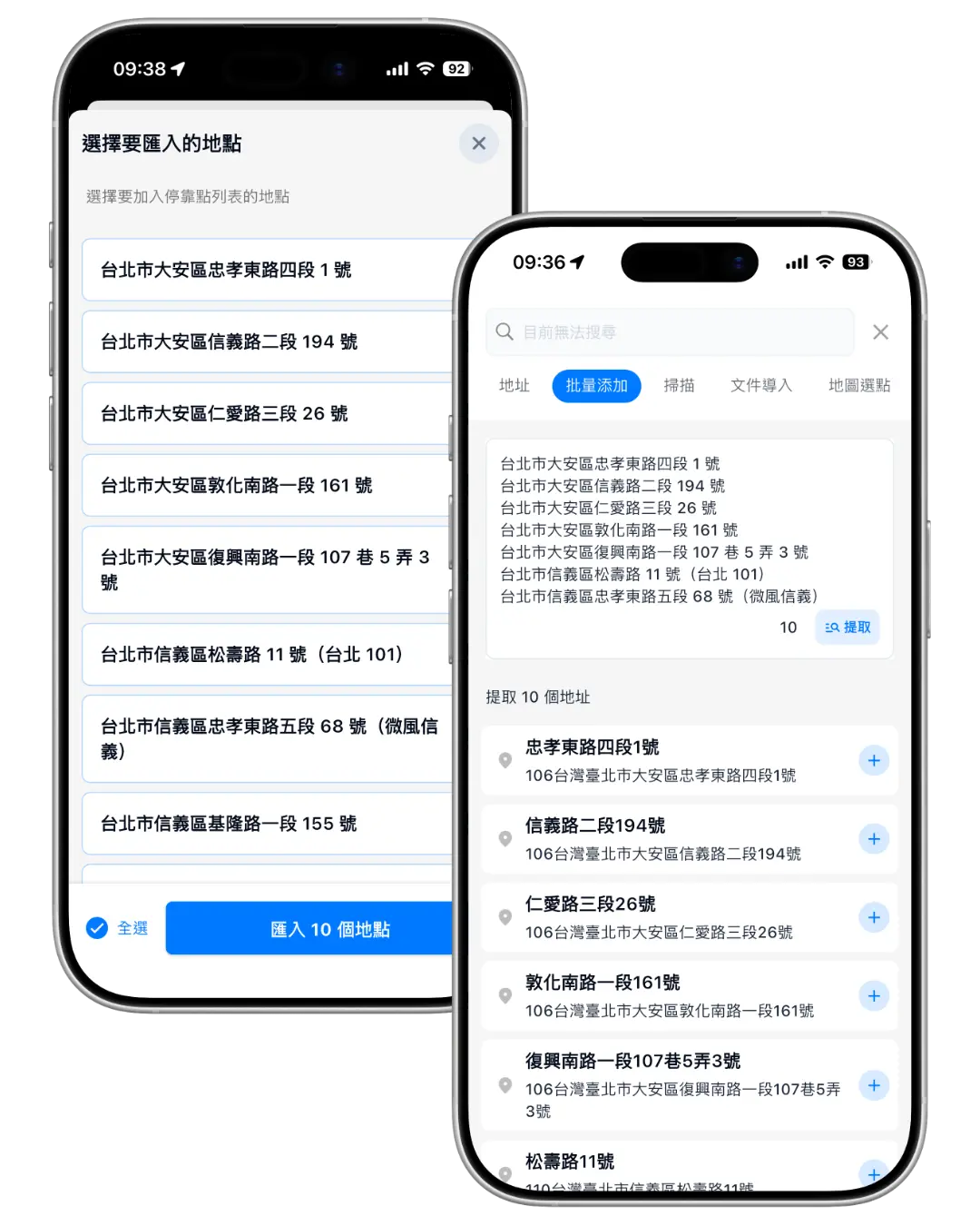 用檔案、地圖、語音或 OCR 新增站點