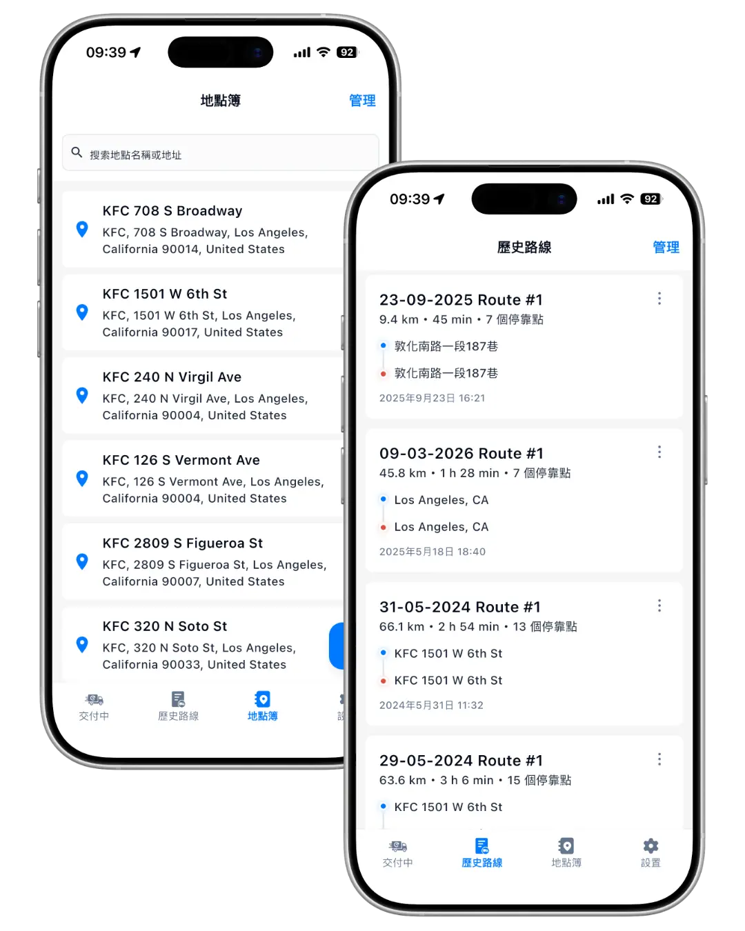 重用舊路線與已儲存站點